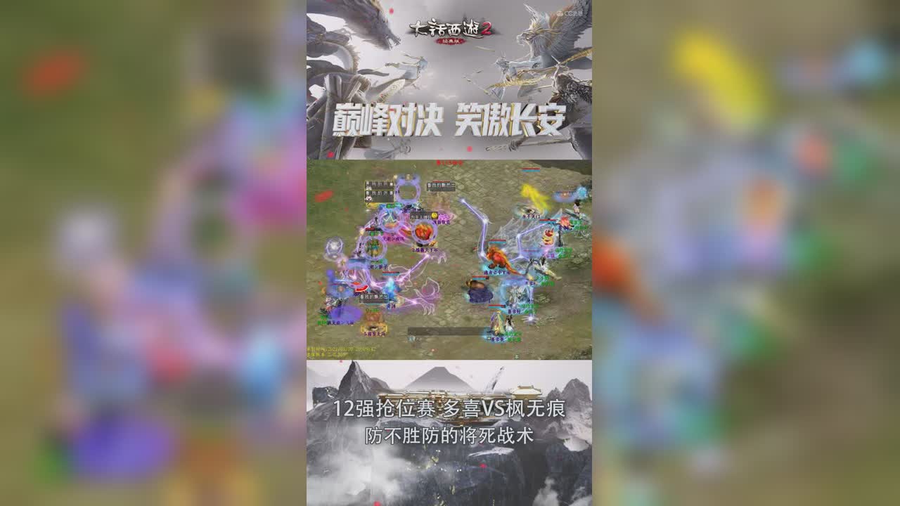 巅峰战十二强抢位赛：防不胜防的将死战术