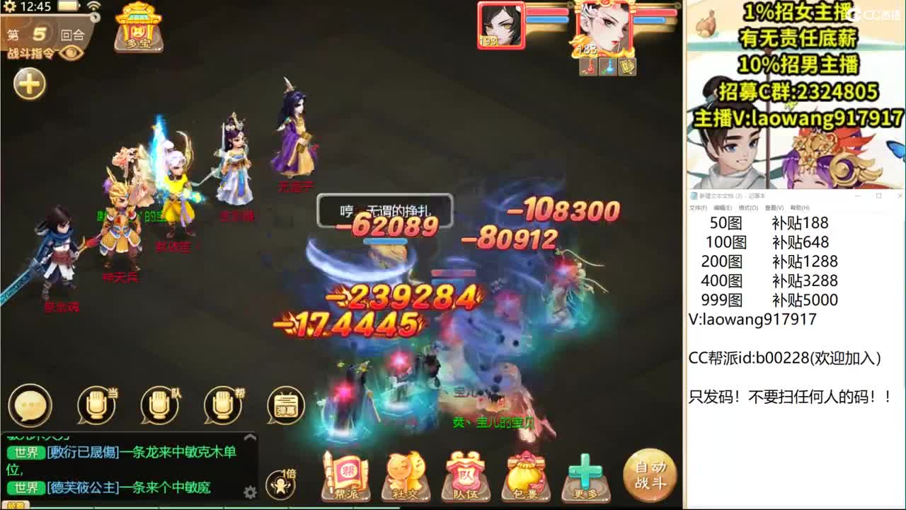 职业揭晓结局！ 第1段
