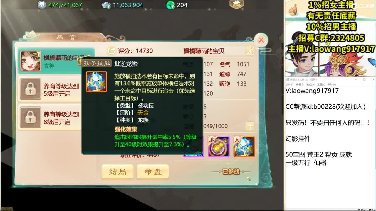 职业揭晓结局！ 第2段