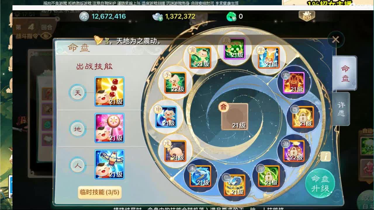 职业揭晓结局！ 第3段