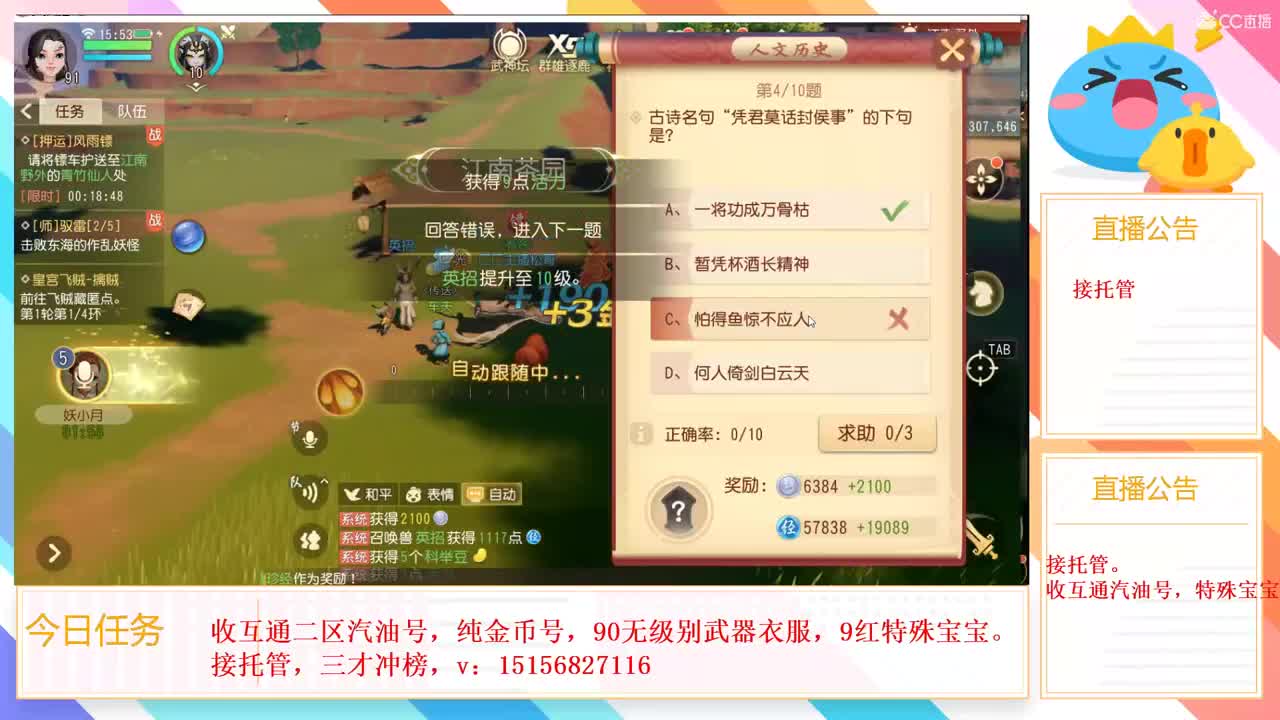 外面好凉快 第1段