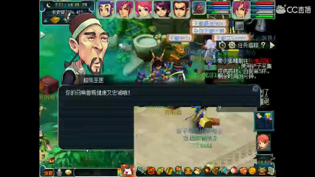 卖老君山和断桥角色 第1段