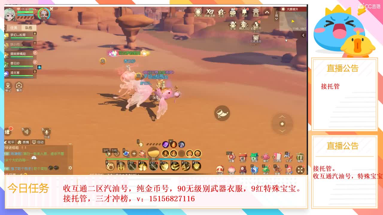 外面好凉快 第2段