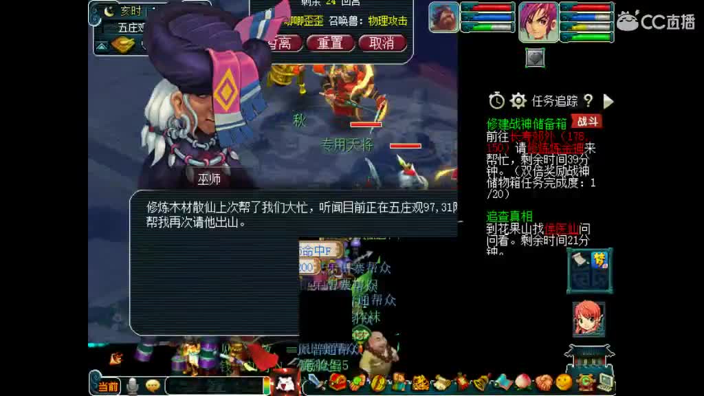 卖老君山和断桥角色 第2段