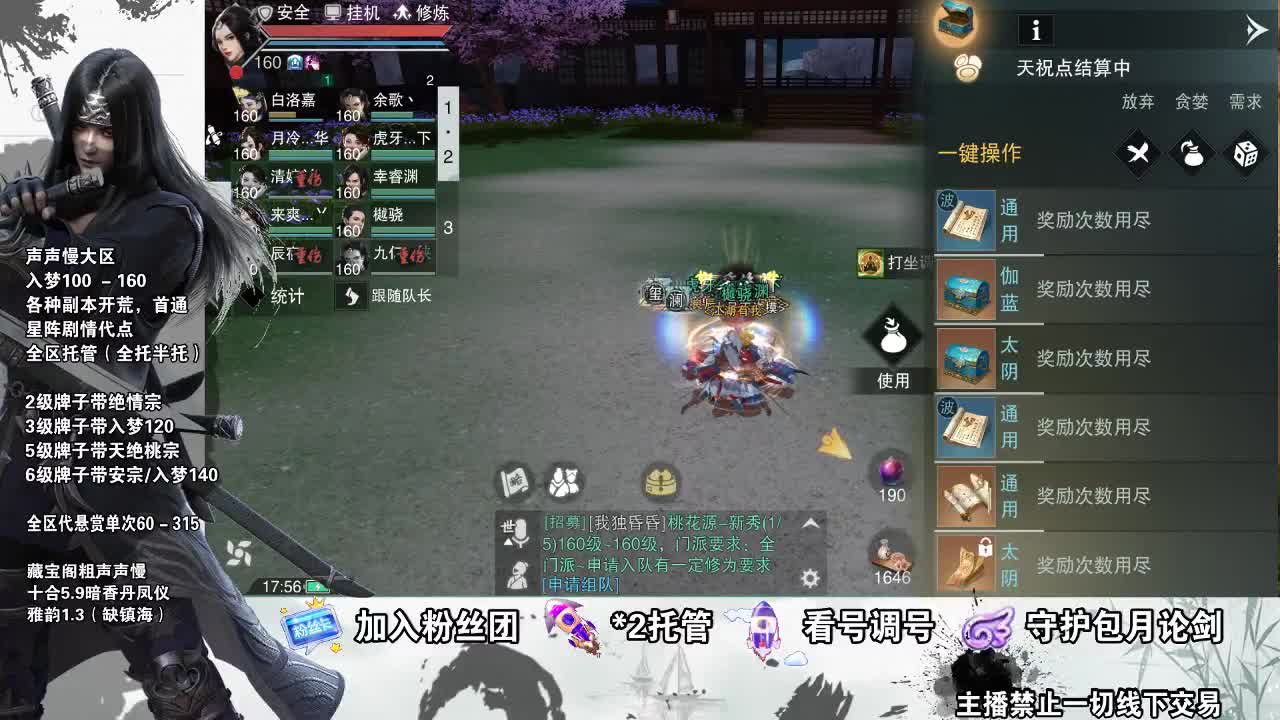 副本爱好者 第1段