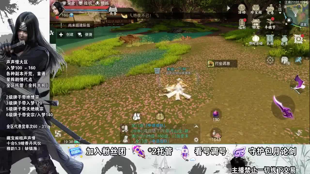 副本爱好者 第2段