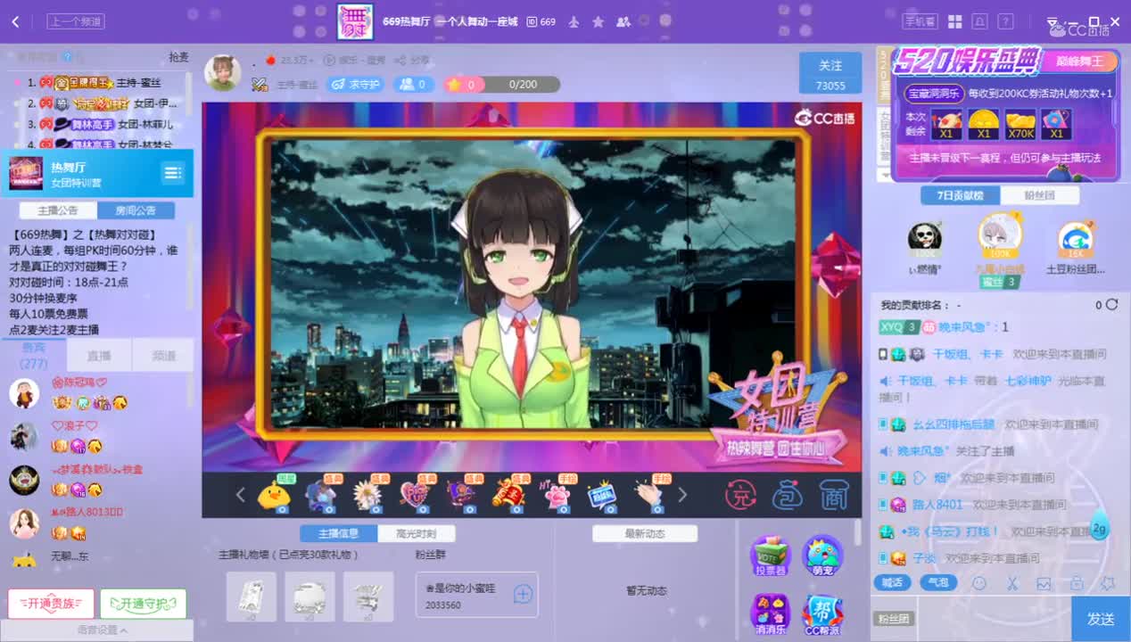 《女团特训营》5.24