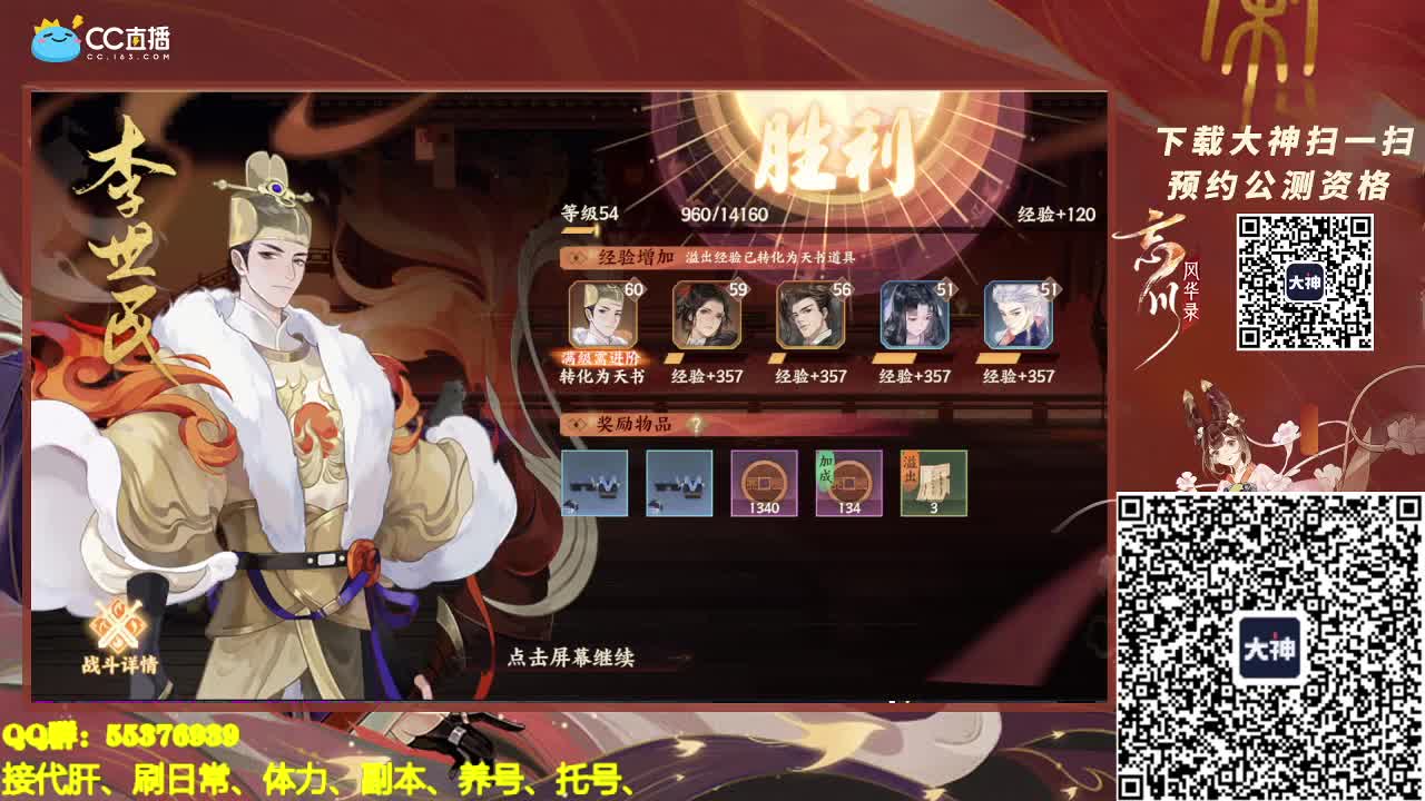 继续肝号~~ 第2段