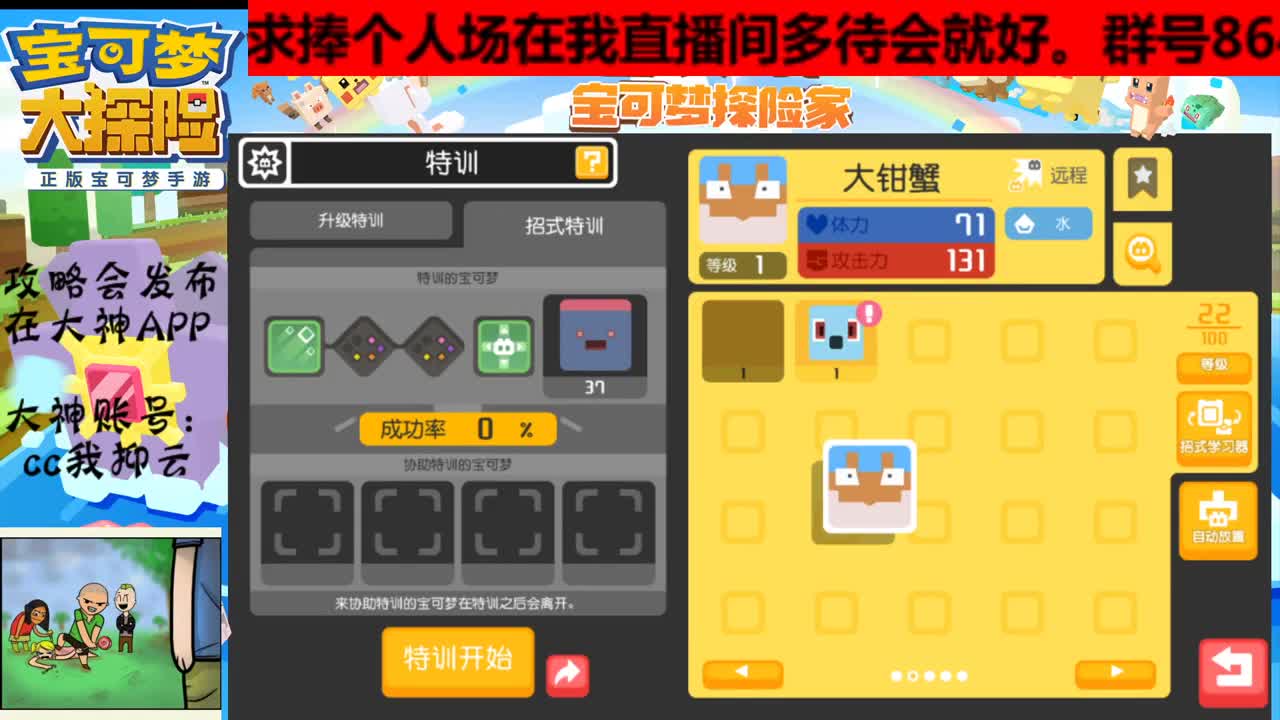 拐了啊拐了，看号理号，接打超梦 第1段