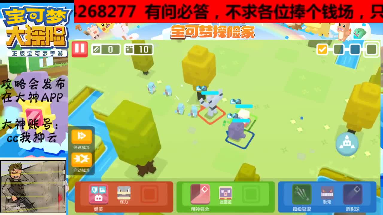 拐了啊拐了，看号理号，接打超梦 第2段