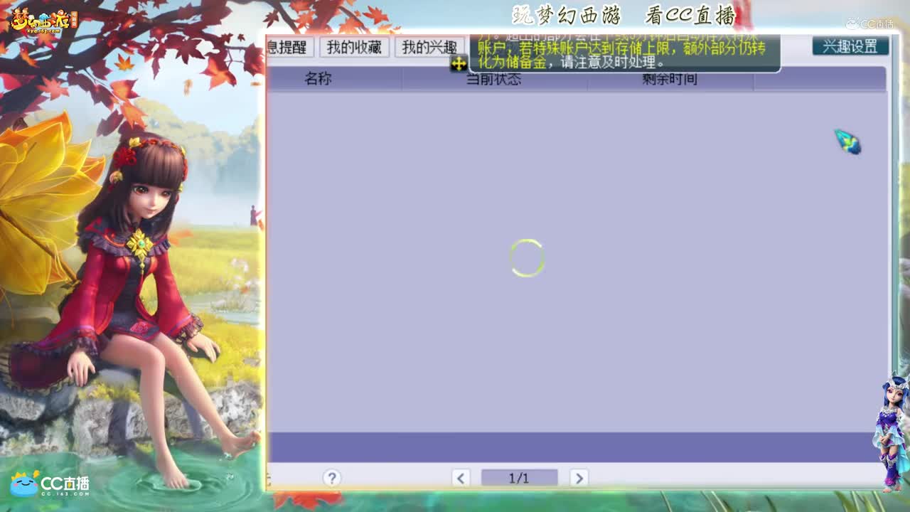 【打书炼妖】雪无打书全红善恶童子【CC情报站】