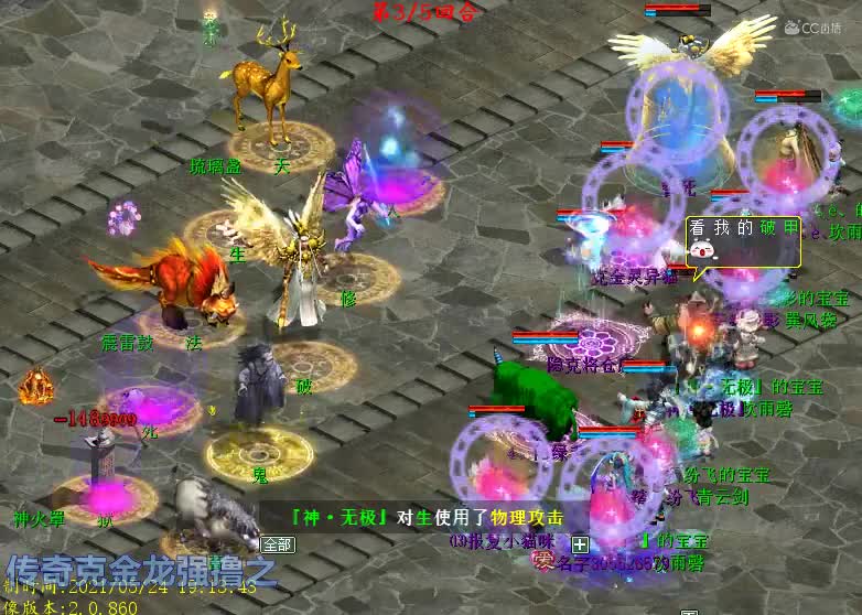 克金砍龙强撸第三期180炼狱地宫