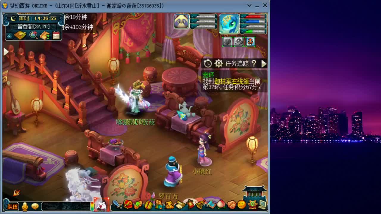 雪山跑环_补修日常 第2段