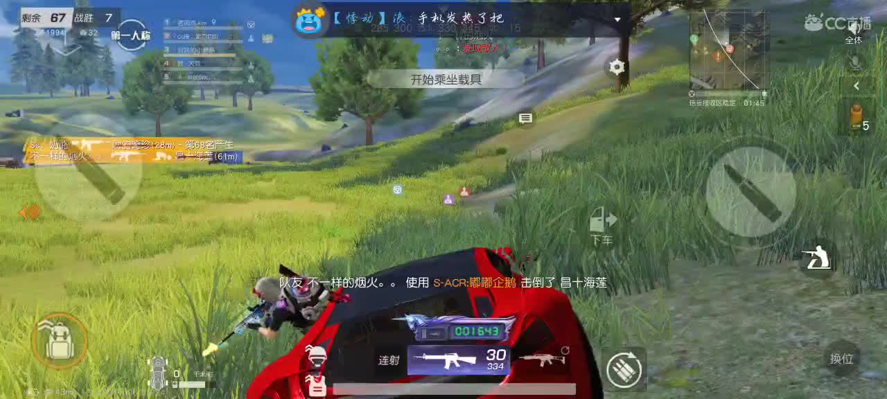 主播贼菜，成盒贼快 第2段