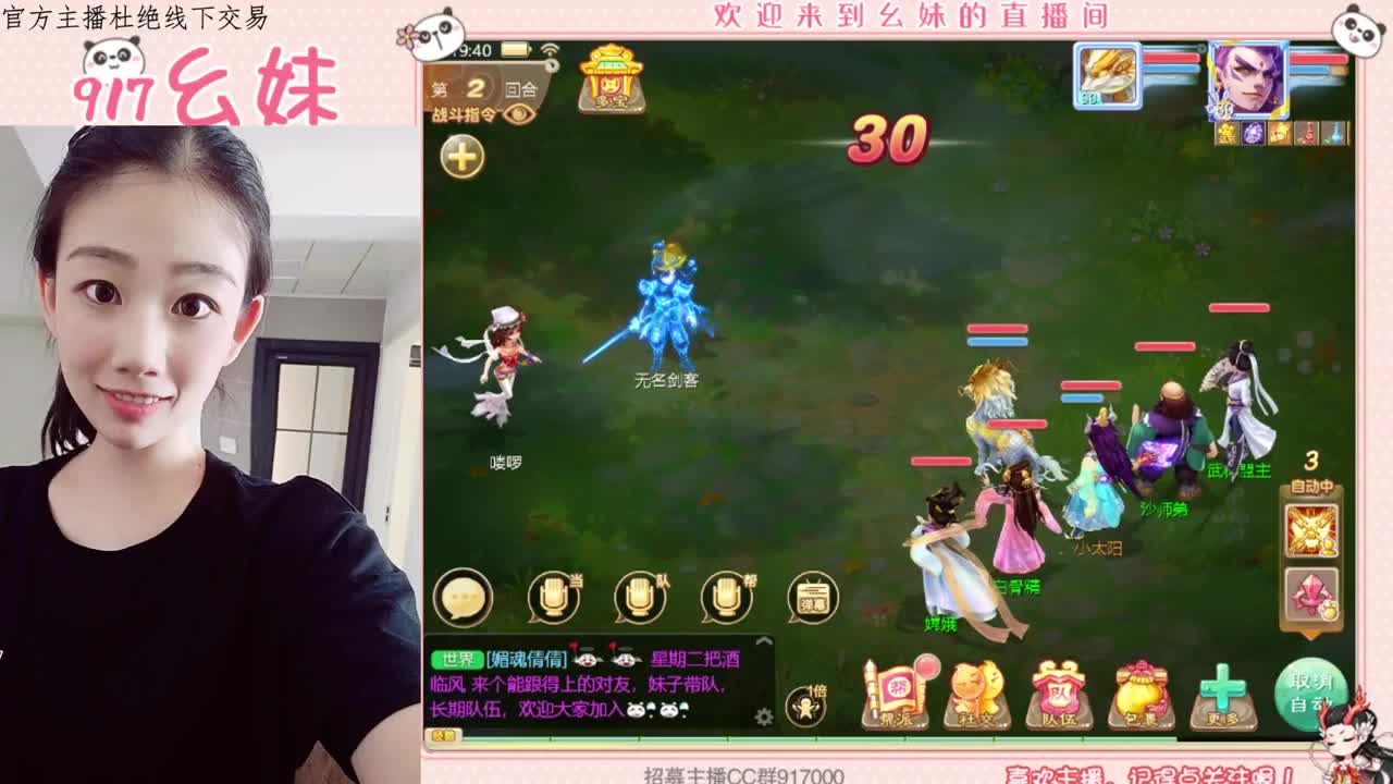 青青子衿 第2段