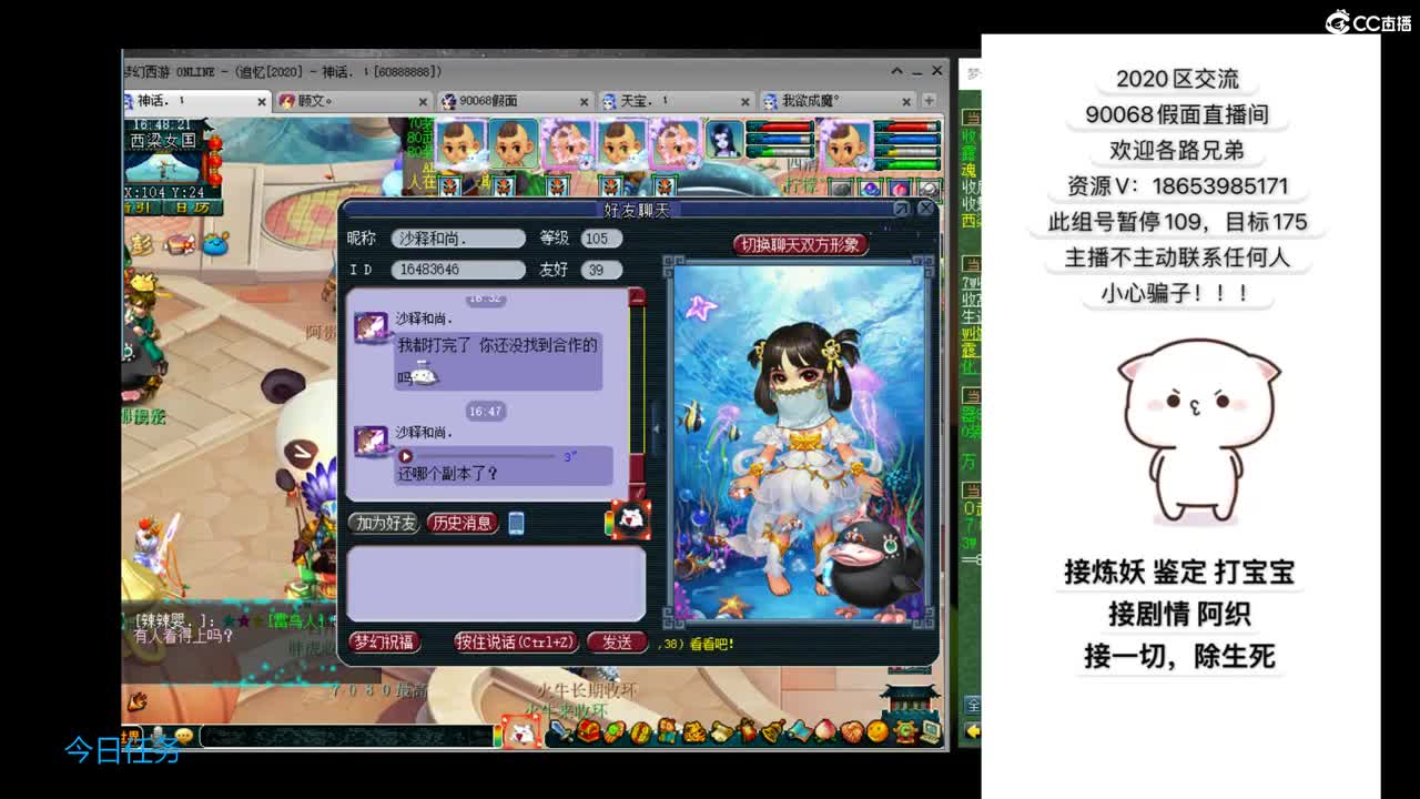 追忆2020假面 第3段