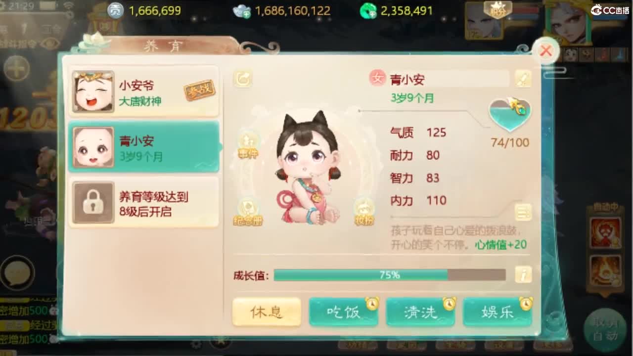 决战长安 第2段