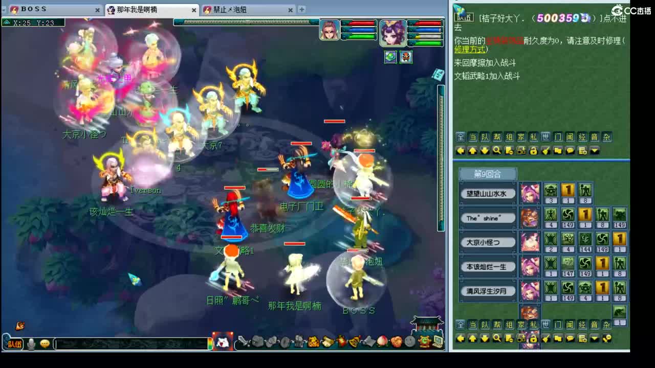 159第一视角剑会