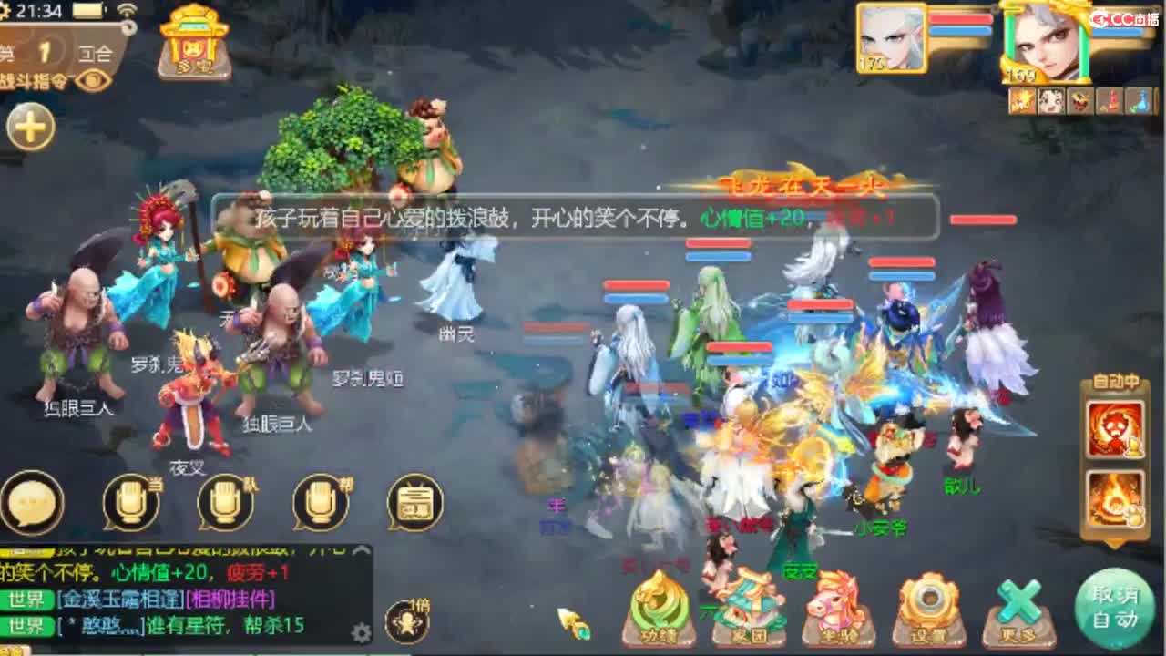 决战长安 第2段