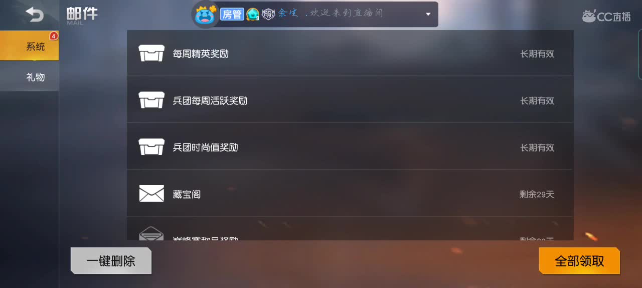 主播贼菜，成盒贼快 第1段