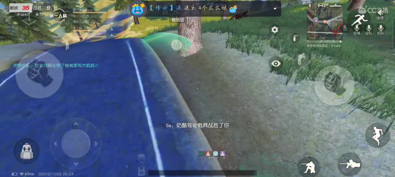 主播贼菜，成盒贼快 第3段