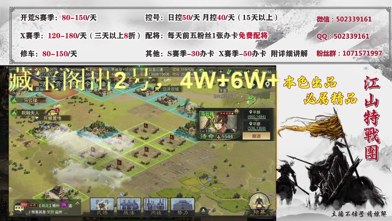 距离5km，接开荒控号修车配将 第1段