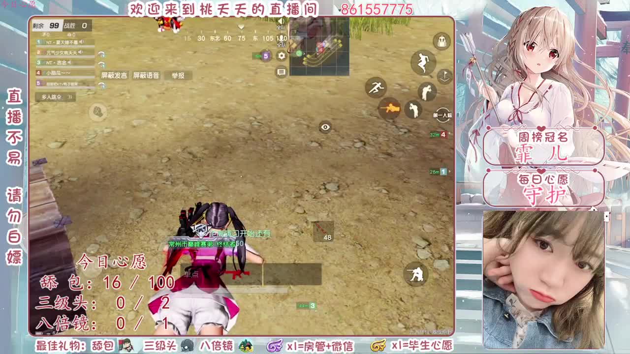 白一点好嘛♡ 第1段