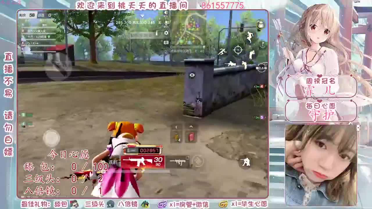 白一点好嘛♡ 第2段