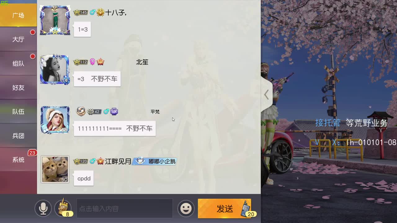荒野搬砖人 第1段