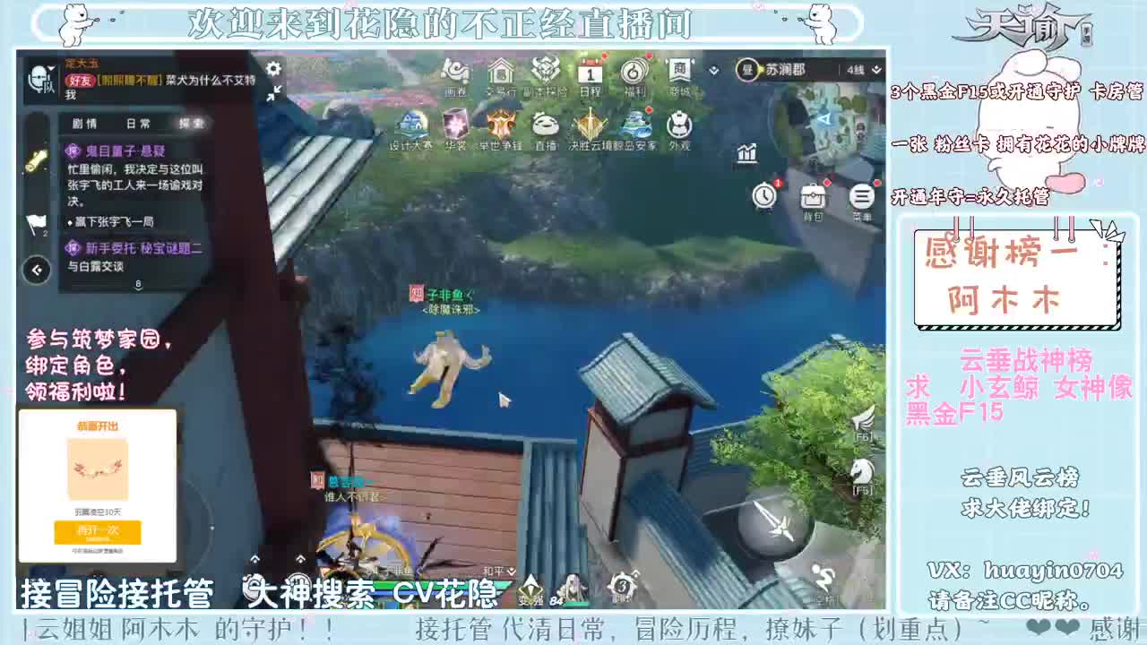 【声控唠嗑】接冒险游园会