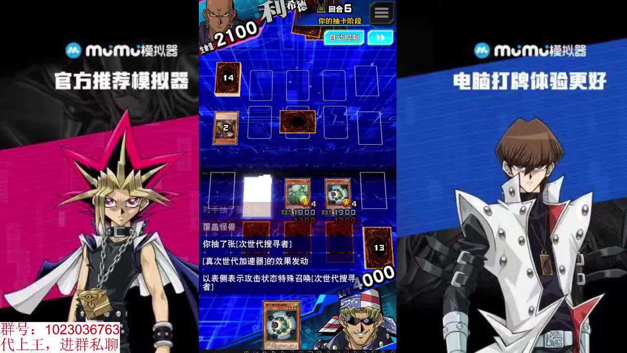 随便打打 第2段