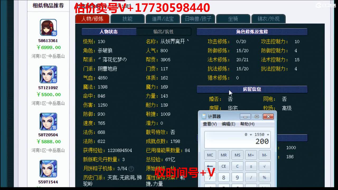 估价-效率帮卖-收时间锁号 第1段