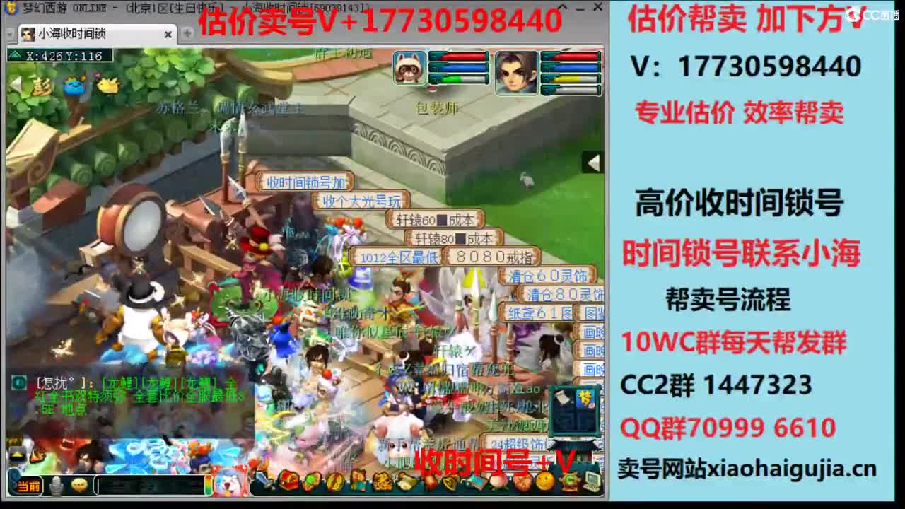 估价-效率帮卖-收时间锁号 第2段