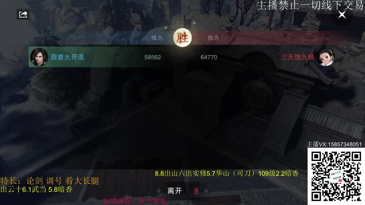 新老区全职论剑托管 第2段