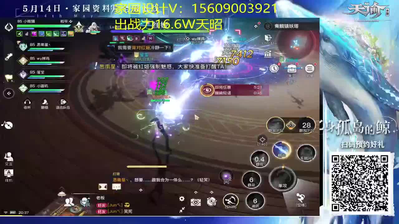 接家园设计账号打造弑神首通