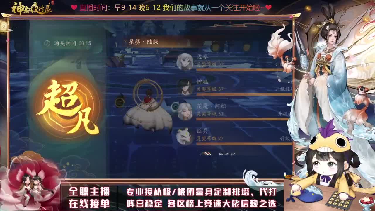 接丛极极仞排塔爬塔 第1段