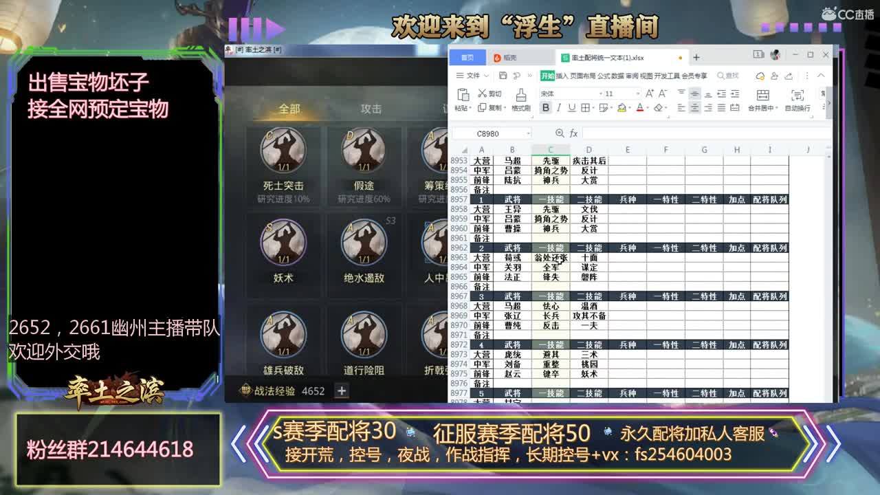 接开荒，修车，配将~~~ 第1段