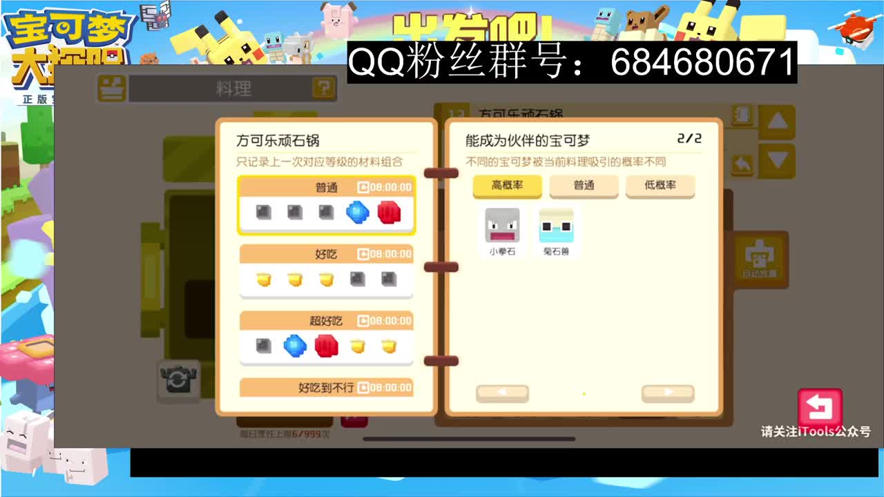 大战怪力 双端帮看号 过关 第2段