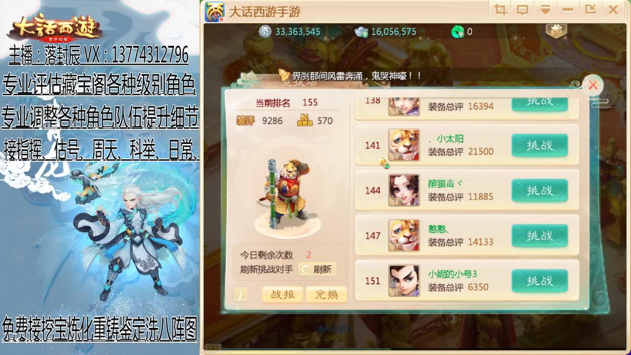 接日常、估号、调号、指挥 第1段