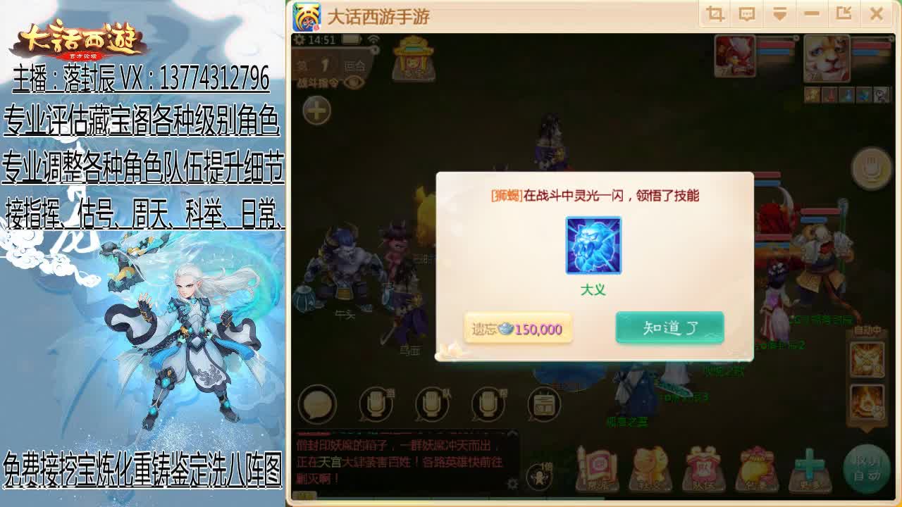 接日常、估号、调号、指挥 第2段