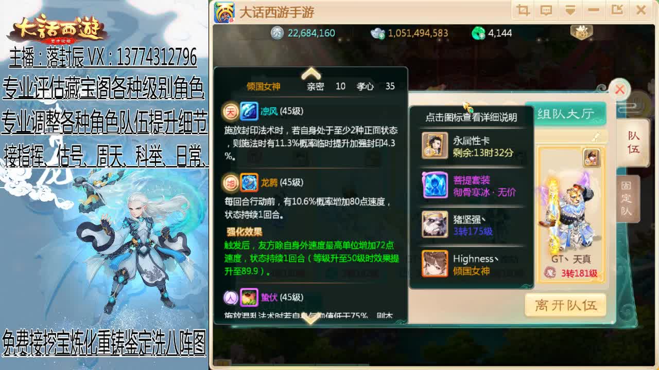 接日常、估号、调号、指挥 第3段