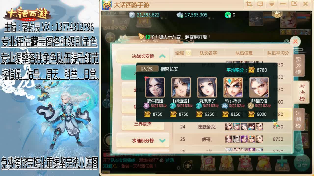 接日常、估号、调号、指挥 第4段