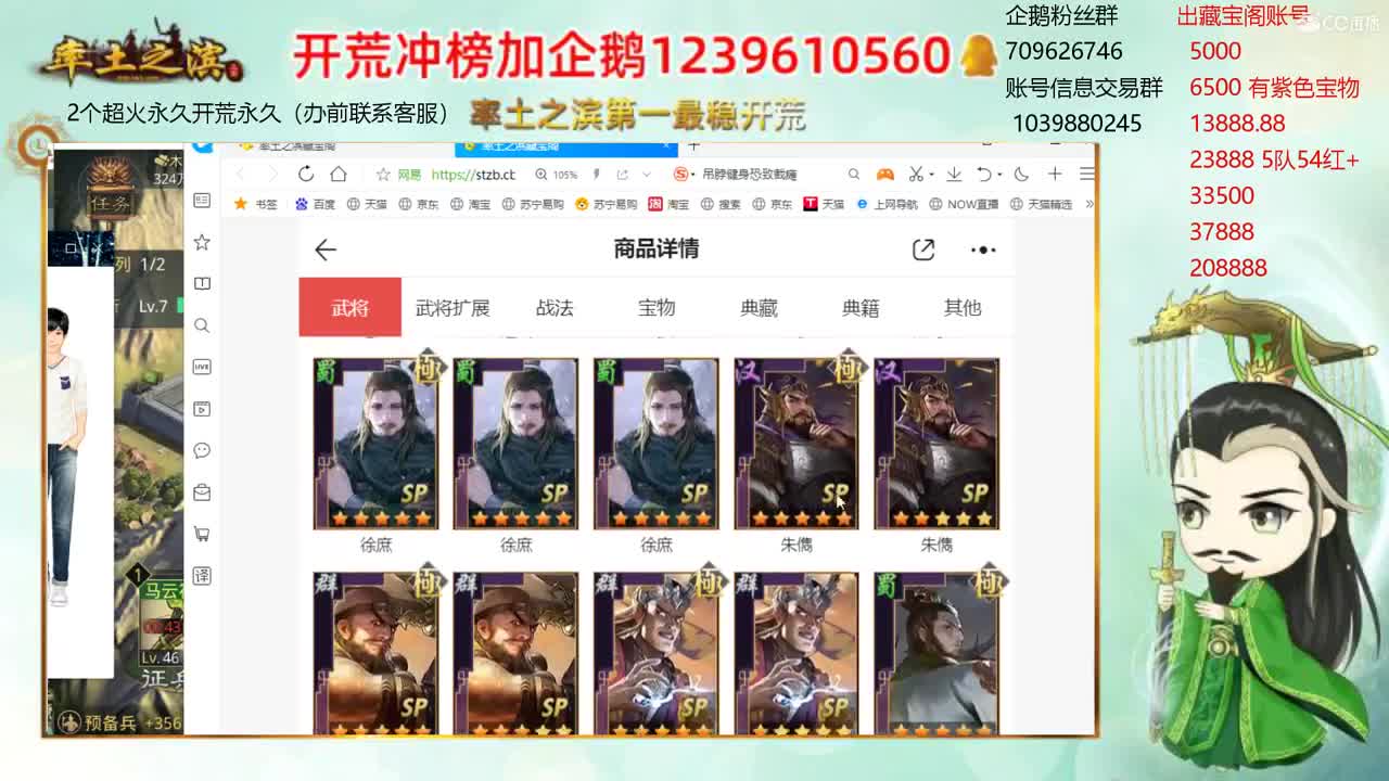 接开荒 资源账号估价师 第1段