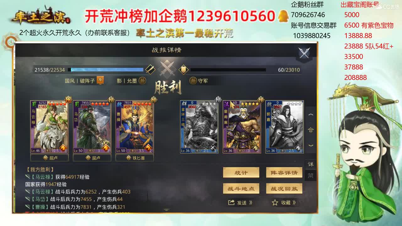 接开荒 资源账号估价师 第2段