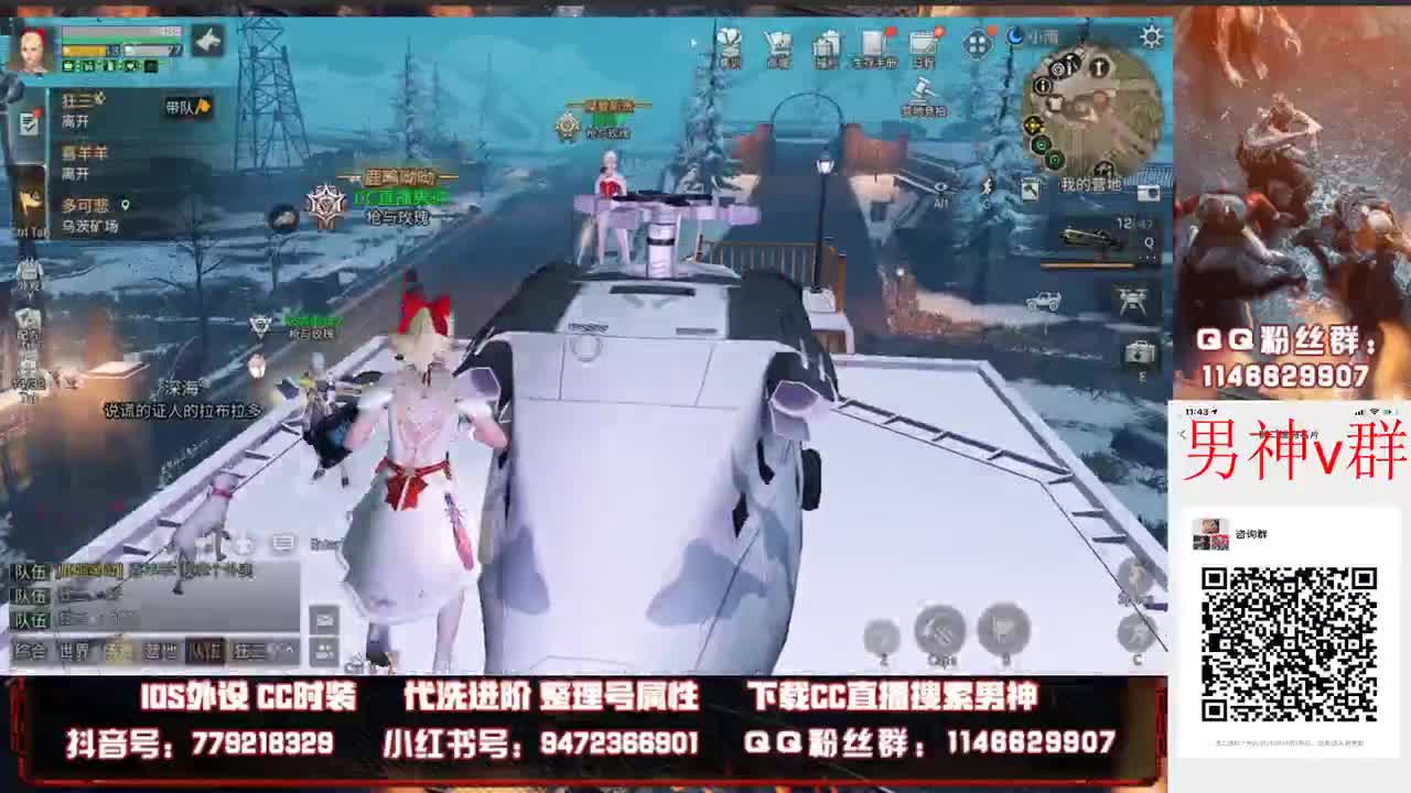 午夜电台   点歌，歌名 第1段