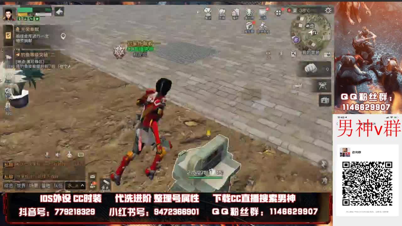 午夜电台   点歌，歌名 第2段