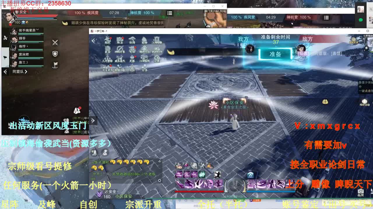 需要兔子 铁 星阵 等等速度来 第2段