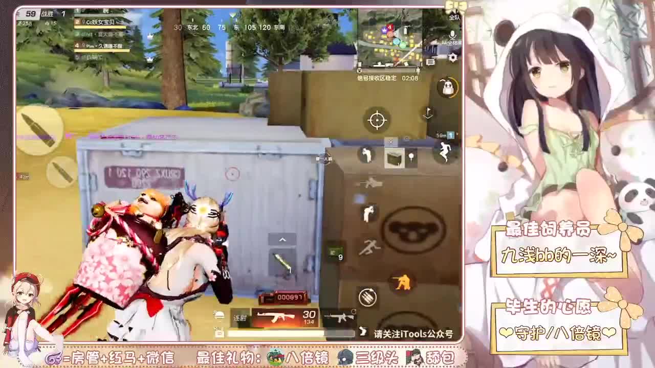你们的女朋友来啦 第2段