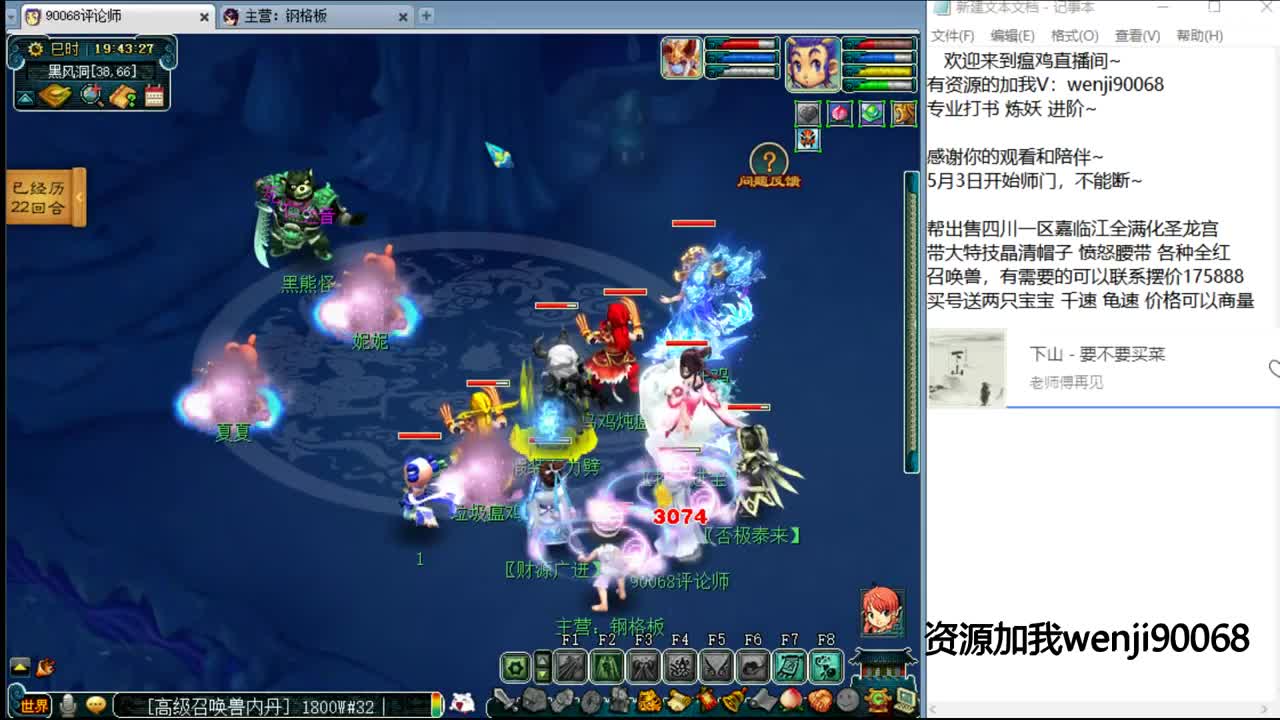 175花果快乐西游~ 第1段