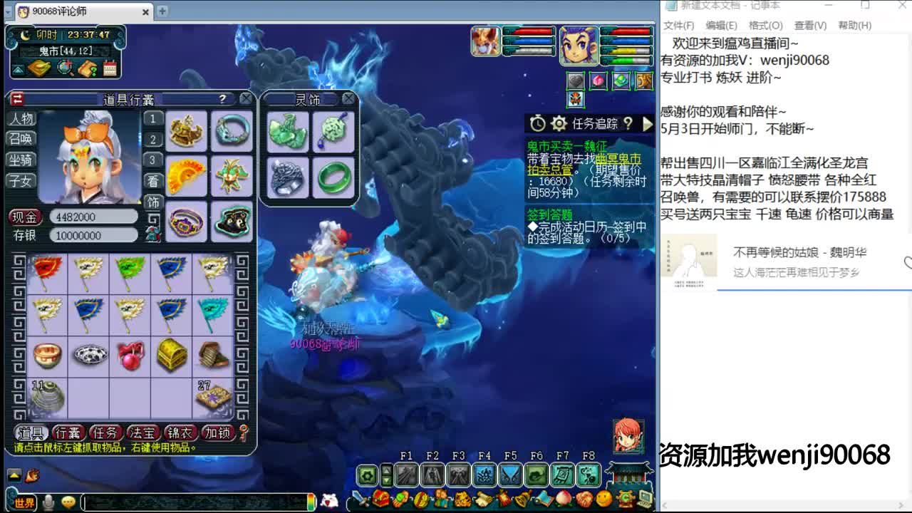 175花果快乐西游~ 第2段